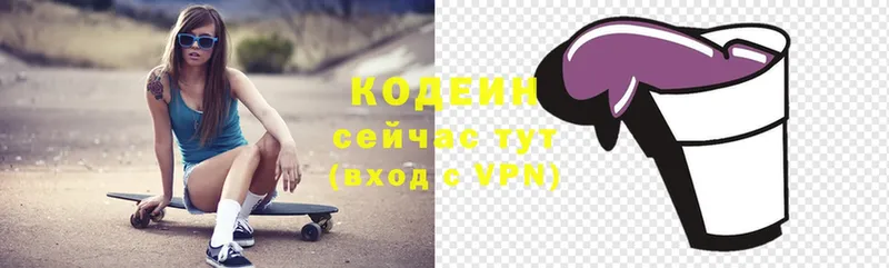 Кодеин Purple Drank  блэк спрут   Ишимбай 