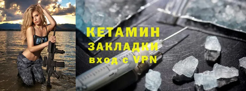 Кетамин ketamine  Ишимбай 