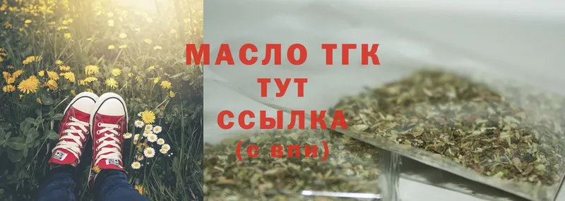 купить   Ишимбай  Дистиллят ТГК THC oil 